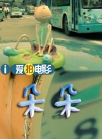 爱橙影院